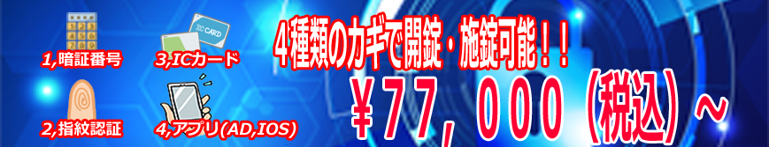 アンドセキュリティ 家の鍵 鍵開け 閉じ込め 料金